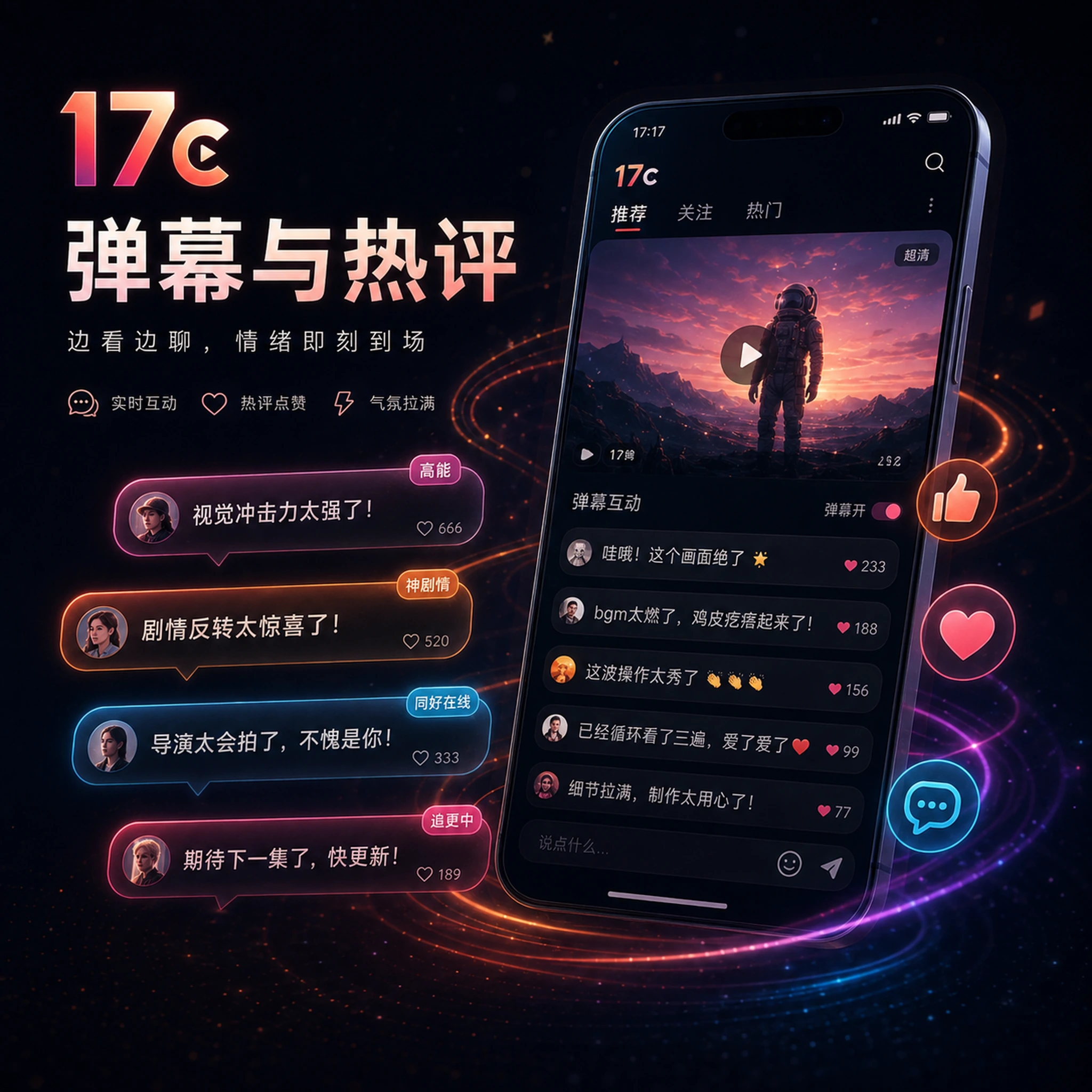 吃瓜速递栏目视觉